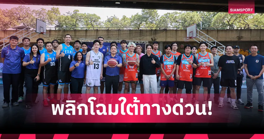 กทพ. เปิดลานสร้างสุขใต้ทางด่วน ฉลองรัช ดึงทีมชาติสร้างแรงบันดาลใจ 