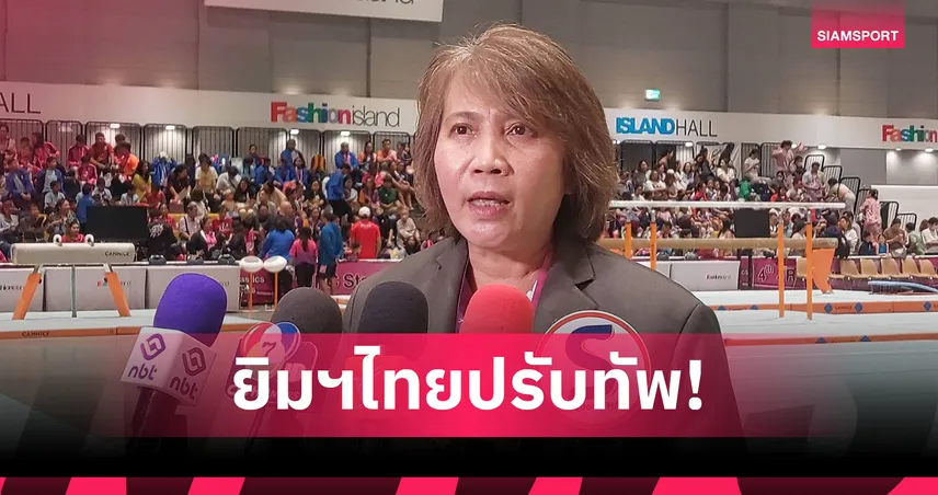ยิมนาสติกไทยเลิกทีมชาติ 5 คน ดึง "มีตังส์-ดรัณ" เสริม ล่าเหรียญทองซีเกมส์ 2027