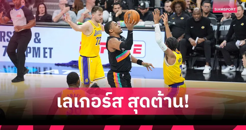 ไร้ เลอบรอน! เลเกอร์ส พ่าย สเปอร์ส ศึก เอ็นบีเอ 97773