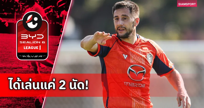 นครราชสีมาฯ แยกทาง เควนติน กอร์เน็ตต์ หลังร่วมทีมแค่เดือนเดียว 97779