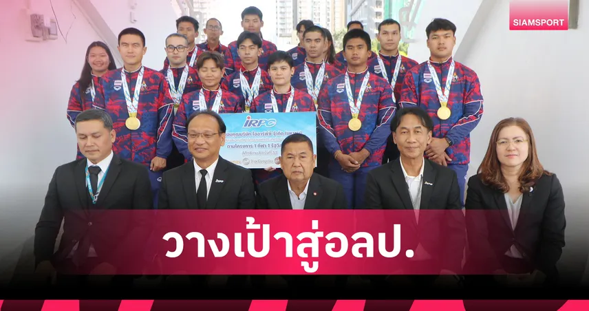 สองล้อไทย ตั้งเป้าโอลิมปิก 2028 คว้าโควตาอย่างน้อย 4 ที่นั่ง 97782