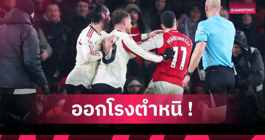 อาร์เซน่อล 0-0 ลิเวอร์พูล: โซโบซไล จวก มาร์ติเนลลี่ ไร้น้ำใจผลัก แบรดลี่ย์ (มีคลิป) 97821