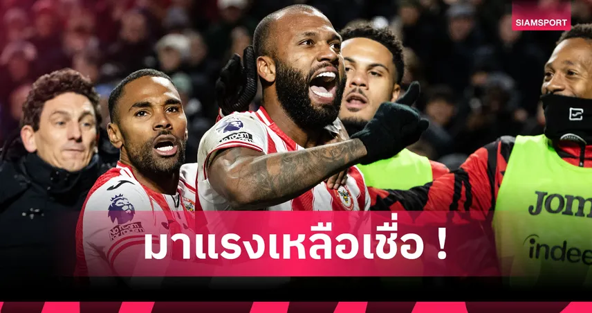 ฮาลันด์ หนาวมั้ย? อิกอร์ ติอาโก้ หอก เบรนท์ฟอร์ด ม้ามืดลุ้นดาวซัลโวพรีเมียร์ลีก 97824