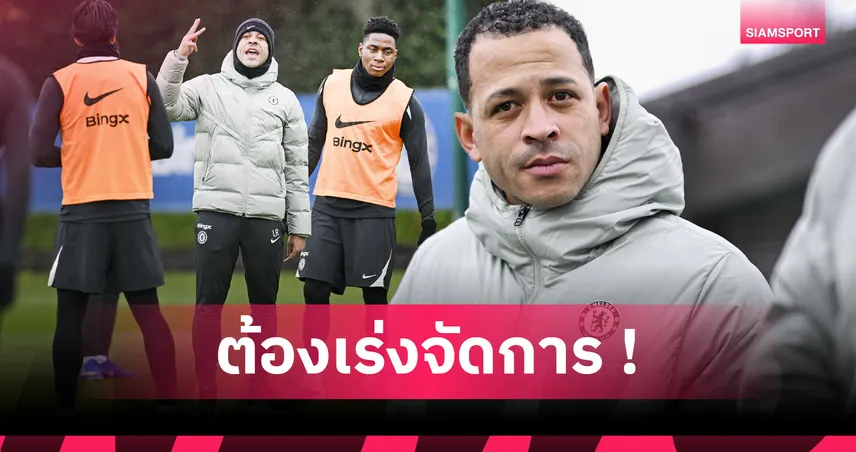 งานหินรออยู่! 5 ภารกิจ เลียม โรซีเนียร์ ต้องรีบปรับแก้ เชลซี เป็นการด่วน 97825