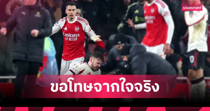 ไม่รู้ว่าเจ็บ!มาร์ติเนลลี่ แจงขอโทษ แบรดลี่ย์ แล้ว 97835