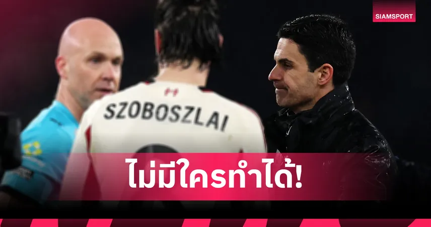 อาร์เตต้า ชี้ อาร์เซน่อล-ลิเวอร์พูล ตัดสินกันที่รายละเอียดเล็กน้อย  97843