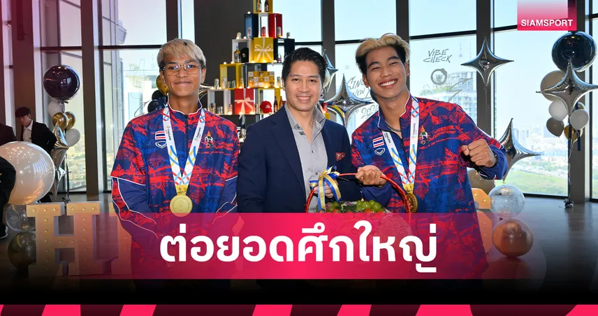 สมาคมเอ็กซ์ตรีมฯ วางแผนต่อยอดซีเกมส์ ลุยเอเชียนเกมส์-โอลิมปิก 2028