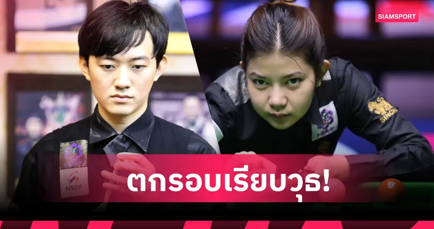 3 คิวไทยกอดคอร่วงเวลช์โอเพ่นรอบคัดเลือก 97897