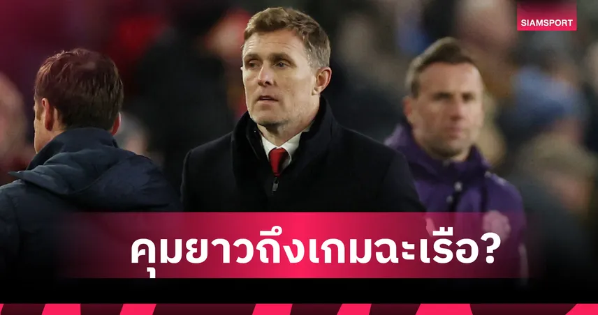 ลุ้นโชว์กึ๋นต่อ! ออร์นสตีน เผย เฟล็ทเชอร์ มีสิทธิ์คุม แมนยู ดวล แมนซิตี้ 97899