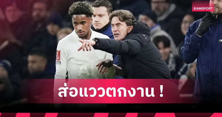 สเปอร์ส1-2แอสตัน วิลล่า! สถิติชี้ แฟร้งค์ กุนซือไก่ห่วยสุดรอบ20ปี 97973