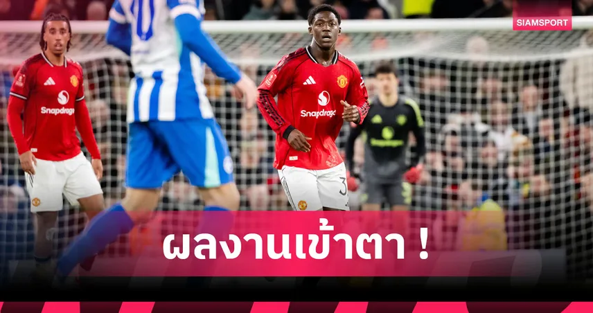 สัญญาณดี! ส่องฟอร์ม ค็อบบี้ เมนู คืนตัวจริงเกมเอฟเอ คัพ