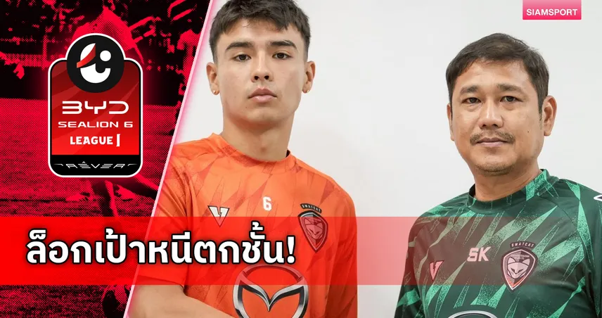 นครราชสีมา เสริมกลางเปิดตัว จาเร็ด กัลลาเกอร์ มิดฟิลด์ไดนาโมจากลีกสิงคโปร์ 