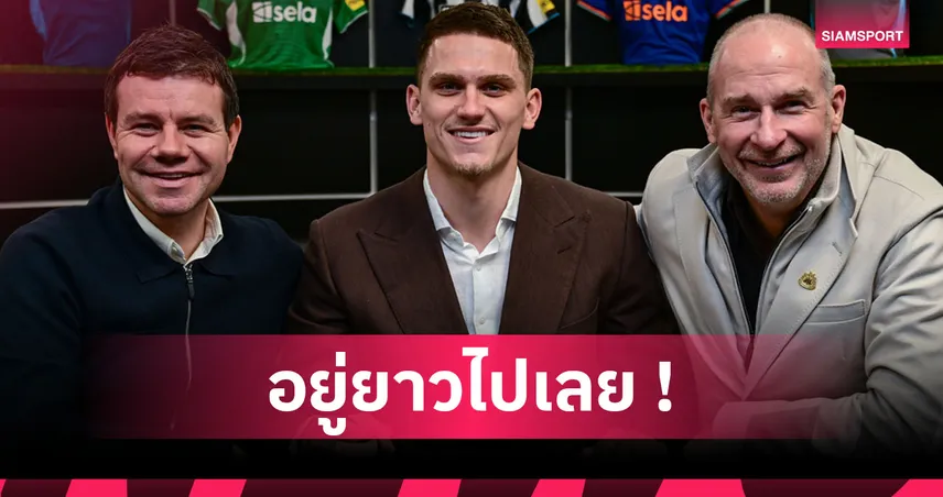 ทางการ! สเวน บ็อตมัน ต่อสัญญา นิวคาสเซิ่ล ถึงปี 2030