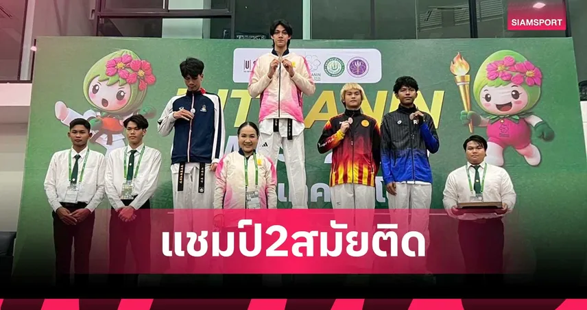 หยู บัลลังก์ สมราคาแชมป์โลก ไล่ต้อน 2-0 ซิวทอง 68 กก.ชาย อินทนิลเกมส์  98132