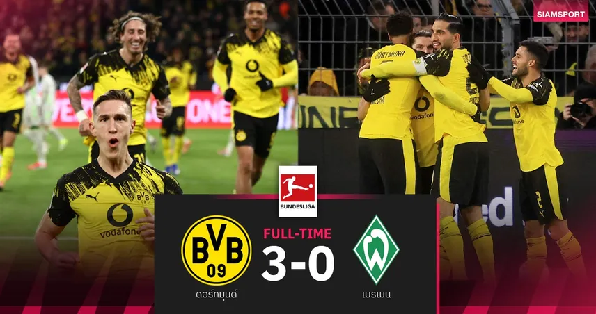ผลบอล ดอร์ทมุนด์ 3-0 เบรเมน| เสือเหลืองทุบนิ่ม ยึดรองฝูงบุนเดสลีกาต่อ 98154