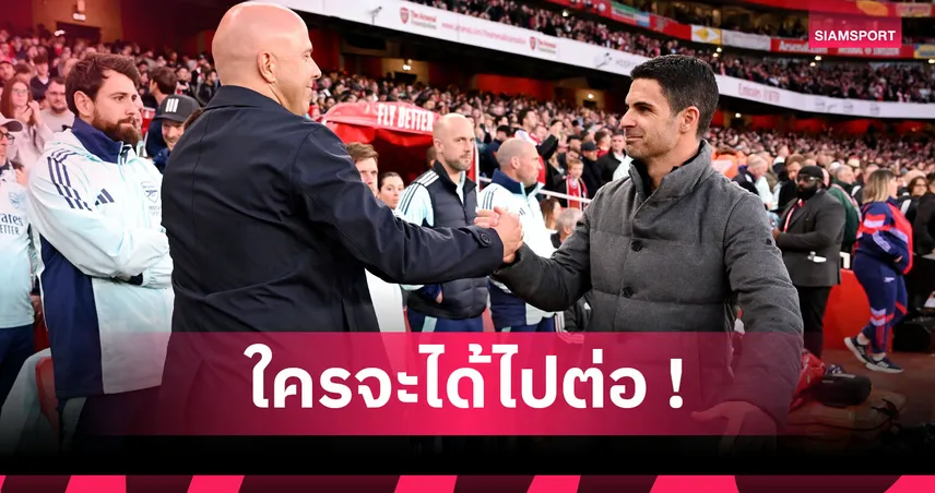 อาร์เน่อ ไม่รอด, ทูเคิ่ล คุม แมนยู! คาดอนาคต 6 กุนซือดังหลังจบศึกฟุตบอลโลก 2026