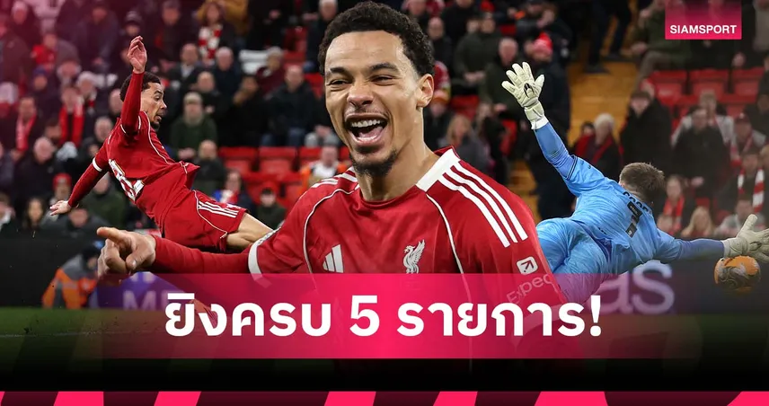 เอกิติเก้ คนที่ 2 ประวัติศาสตร์ ลิเวอร์พูล ยิงครบ 5 รายการซีซั่นแรก