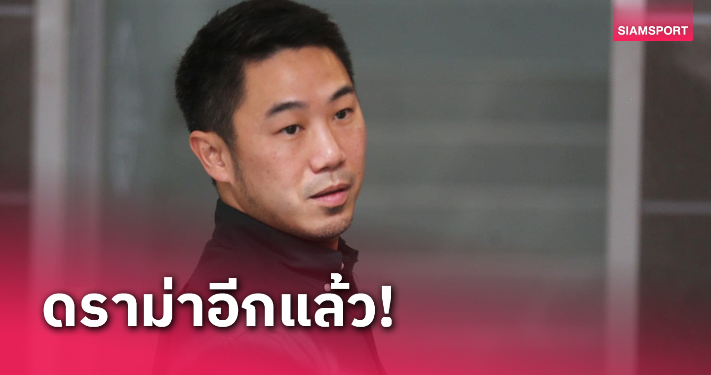 เกิดอะไรขึ้น! "เสี่ยฟลุ๊ค" โพสต์เดือด หลังจบแมตช์ราชบุรี พ่าย สุโขทัย