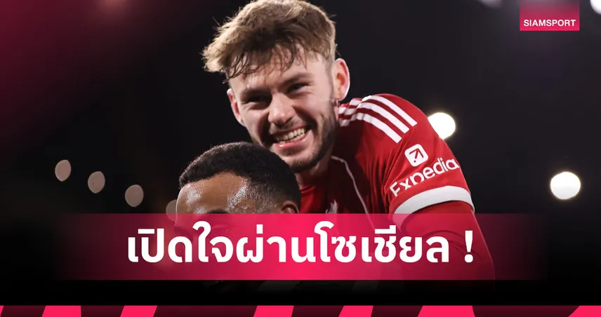 สู้ไม่ถอย! แบรดลี่ย์ เปิดใจหลังผ่าหัวเข่าสำเร็จ ลั่นคัมแบ็กลิเวอร์พูล