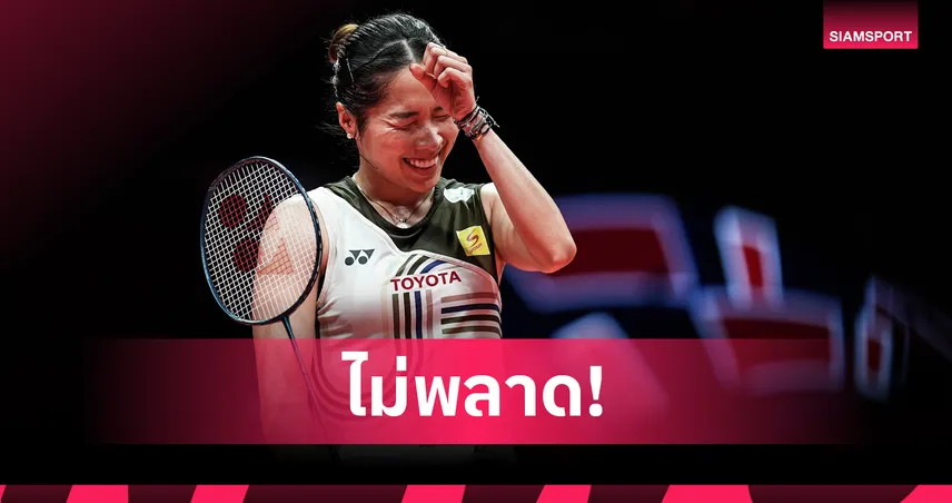 "เมย์" รัชนก ทุบ บลิดเฟลดท์ เข้ารอบ 8 คนแบดมินตันอินเดีย โอเพ่น  