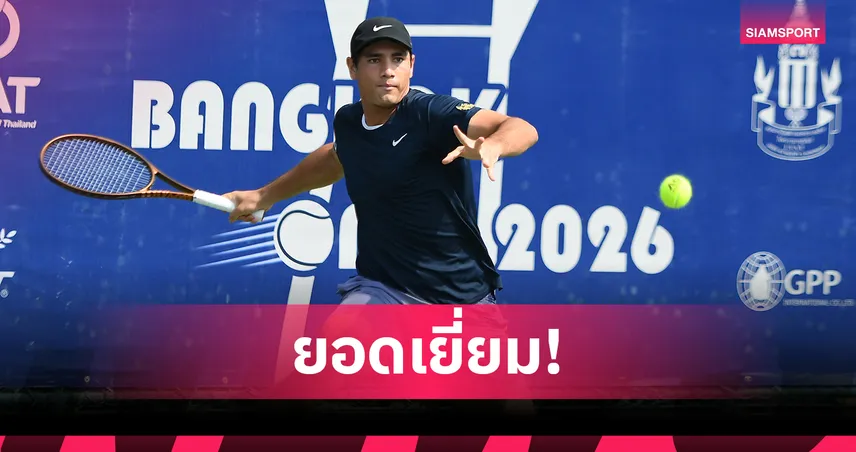 แม็กซิมัส พลิกโค่นมือวาง 3 ทะลุตัดเชือก บางกอก โอเพ่น ชาเลนเจอร์ สนาม 2 