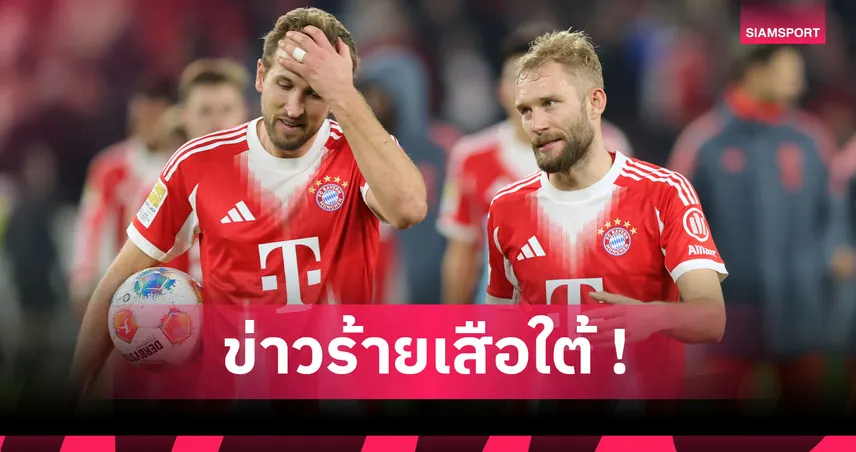 บาเยิร์น เซ็ง! คอนราด ไลเมอร์ เดี้ยงพักยาวร่วมเดือน 