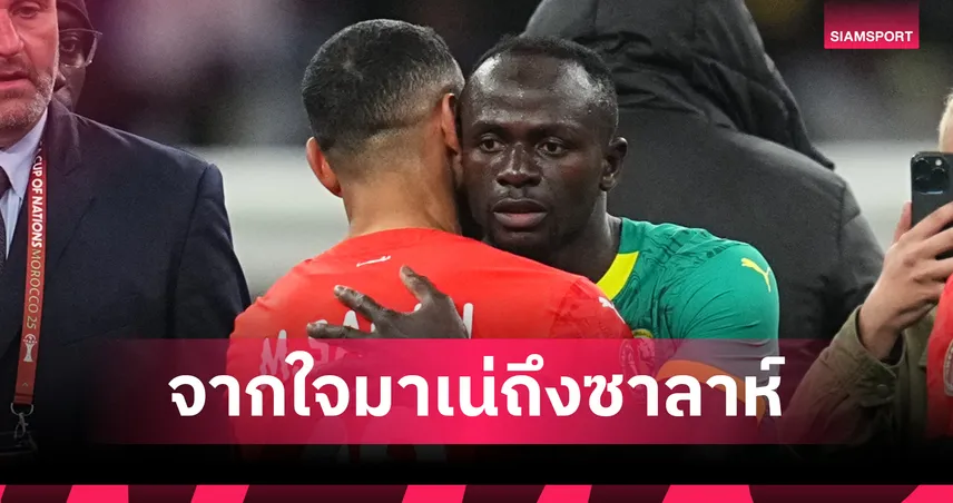  คำพูด มาเน่ ถึง ซาลาห์ ทำแฟน ลิเวอร์พูล แอบอมยิ้ม