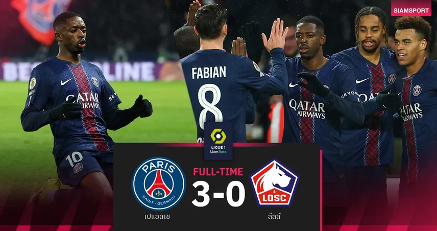ผลบอล เปแอสเช 3-0 ลีลล์| เดมเบเล่ เหมาสอง! ปารีส แซงนำจ่าฝูงลีกเอิง 98370