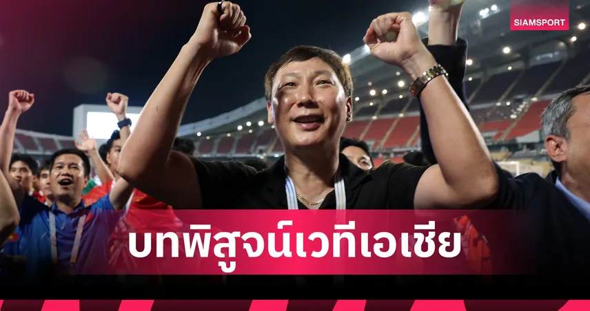 คิม ซัง-ซิก ชมทัพ "ดาวทอง U23"ใจเพชรทะลุตัดเชือกเอเชีย ลั่นพร้อมทำลายขีดจำกัดลุ้นตั๋วรอบชิง 98385