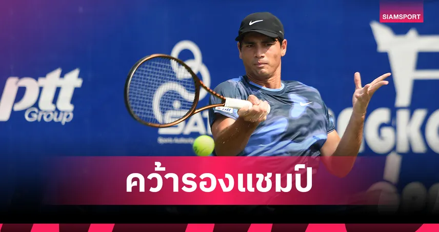 แม็กซิมัส สู้สุดใจพ่ายนักหวดสเปน คว้ารองแชมป์บางกอก โอเพ่น