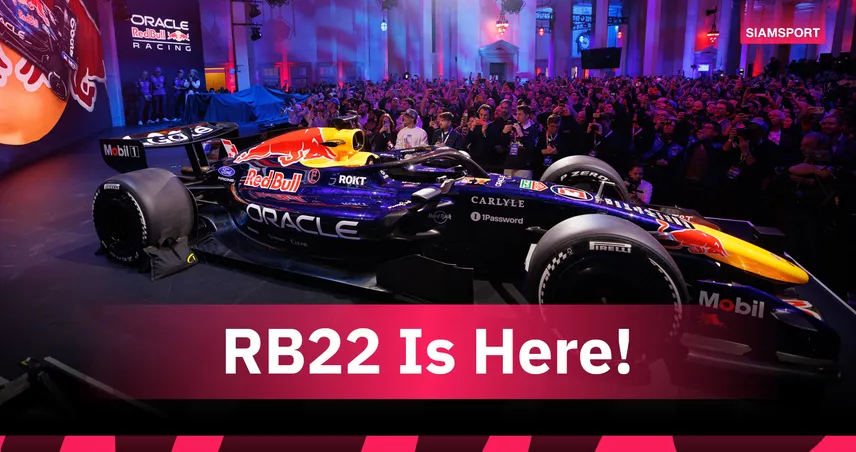 เรด บูล เรซซิ่ง เปิดตัว RB22 ดัน เวอร์สแต๊พเพ่น-ฮัดจาร์ ล่าแชมป์ F1 2026  98411