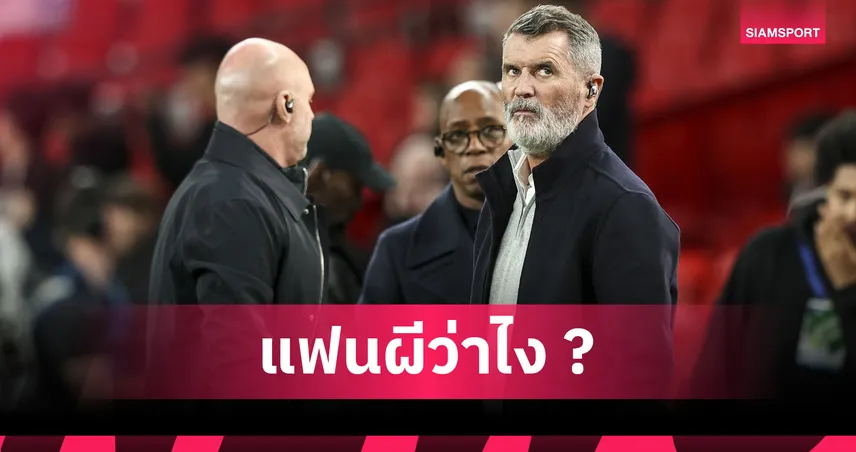 ใจเย็นเพื่อน! คีน เบรกอดีตหอก ลิเวอร์พูล ชี้ แมนยู ควรตั้ง คาร์ริค คุมถาวร 98428