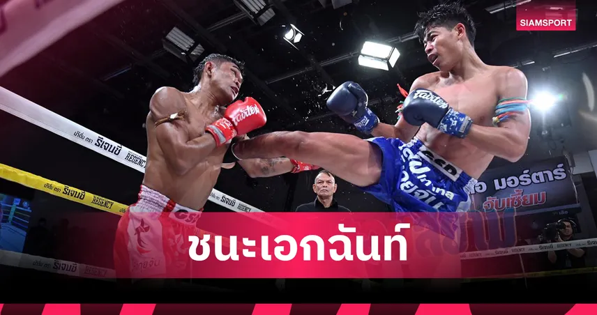 เชียงน้อยร้อยล้าน ออกแข้งดุยืนระยะเหนือก้องธรณี คว้าชัยมวยไทย 7 HD 98455