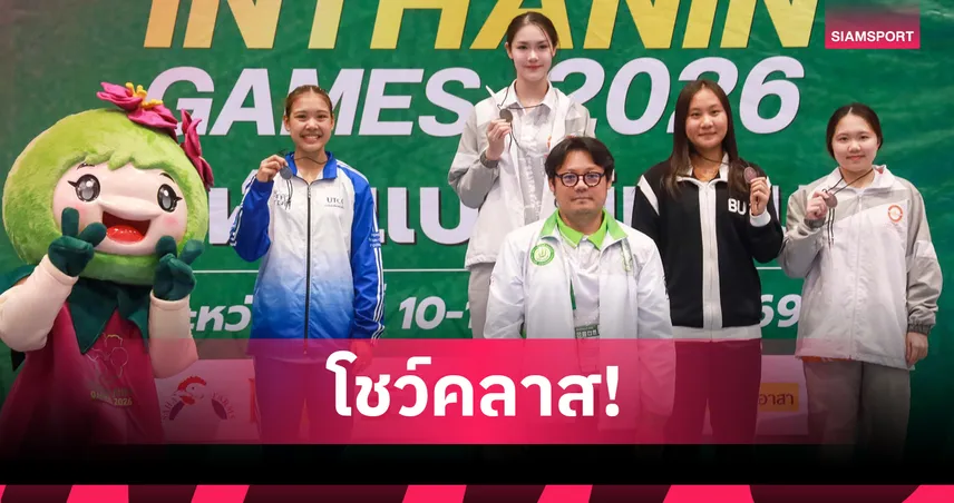 พิ้งค์ พิชฌามลณ์ ผงาดคว้าทองแบดมินตันหญิงเดี่ยว กีฬามหาวิทยาลัย ครั้งที่ 51 98468