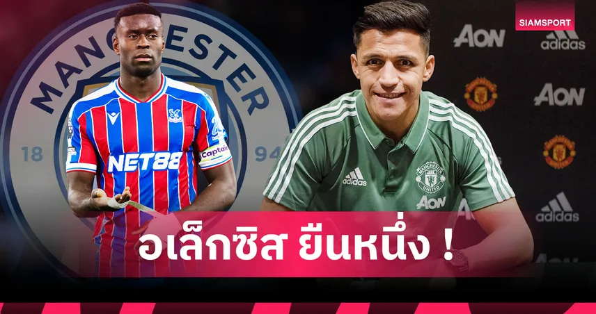 เกฮี รั้งเบอร์3! ท็อป10แข้งเหลือสัญญาครึ่งซีซั่นค่าตัวแพงที่สุด 98550