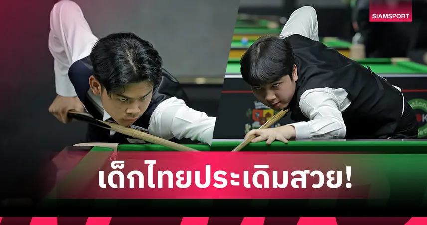 ลมหนาว-เพิ่ม-มายด์ ประเดิมสวยสอยคิวเยาวชนดับเบิลยูเอสเอฟจูเนียร์