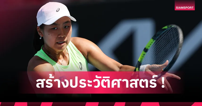 เจนิซ เชน จารึกชื่อ อินโดนีเซียเฮชัย ออสเตรเลียน โอเพ่น รอบ 28 ปี 98623