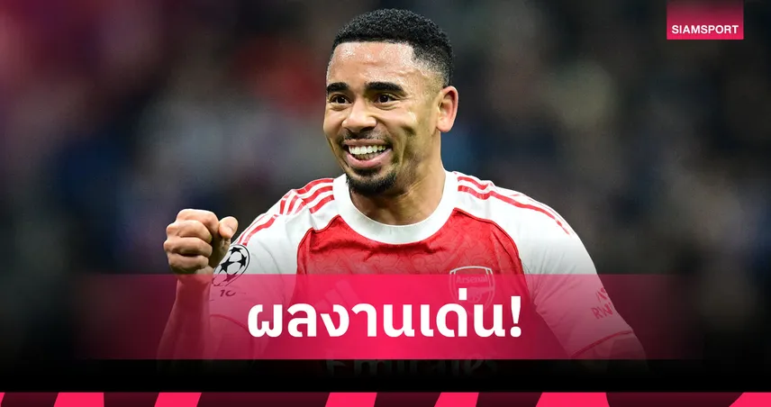 ไม่ธรรมดา! เชซุส ติดชาร์ตเด่น หลังช่วย อาร์เซน่อล บุกอัด อินเตอร์