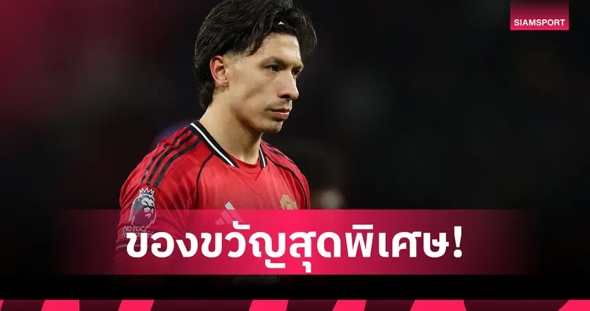 ลืมดราม่ากับตำนาน! มาร์ตีเนซ ยกชัยเหนือ แมนซิตี้ คือของขวัญวันเกิดสุดพิเศษ