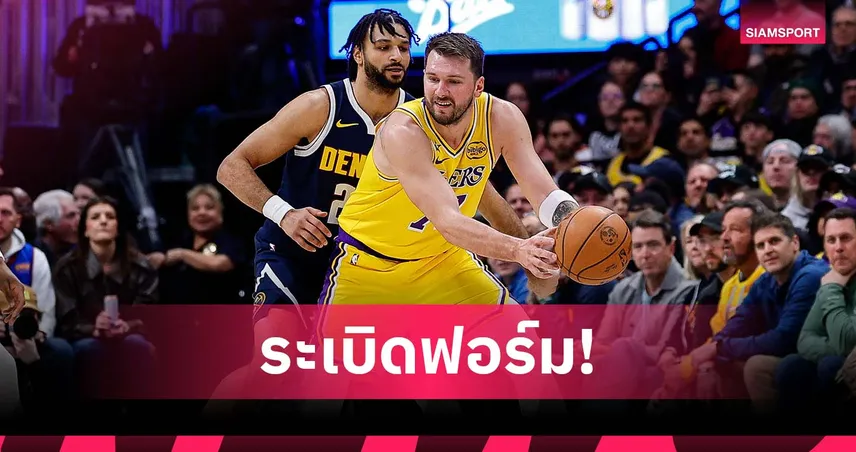 ลูก้า ร่างทอง!เลเกอร์ส บุกทุบ นักเก็ตส์ ศึก เอ็นบีเอ