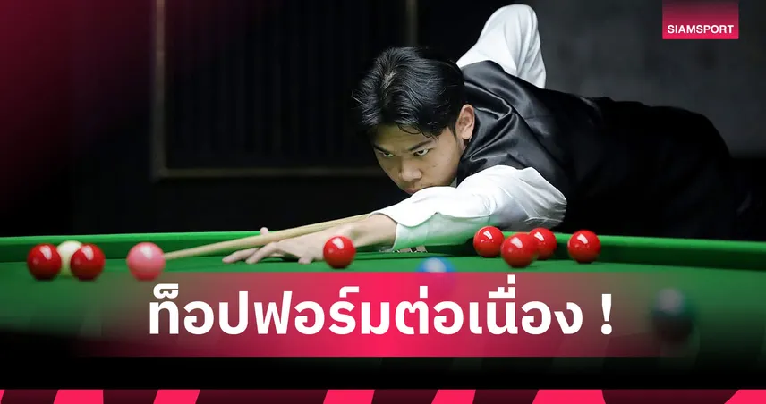 เพิ่ม ศรีราชา เข้ารอบรองชนะเลิศสอยคิวเยาวชน WSF 98761