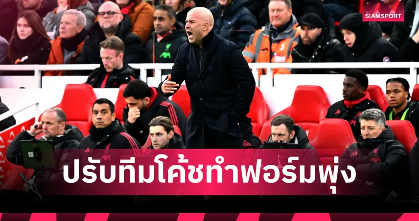 สล็อต ดันหน้าใหม่หลังปลดโค้ชลูกนิ่ง ลิเวอร์พูล ผลงานดีขึ้นทันตา 98778