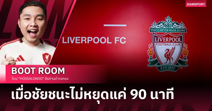 วิเคราะห์โครงสร้างการเงินที่พา ลิเวอร์พูล แซง แมนยู - แมนซิตี้ 98783