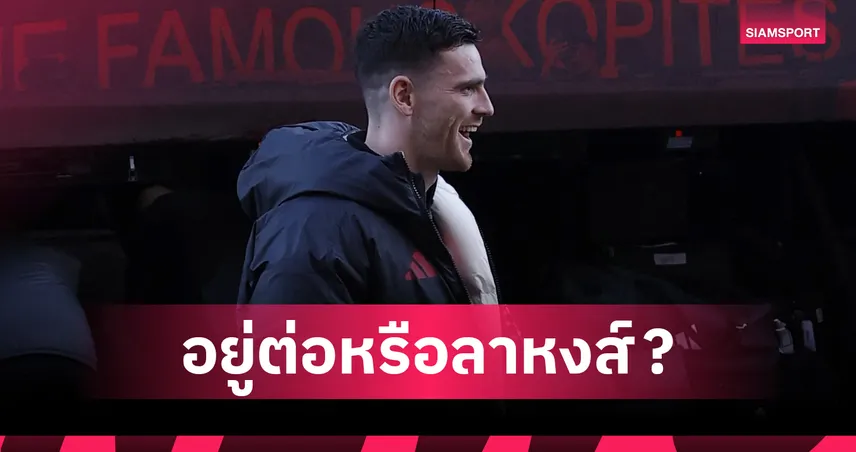 อยู่ต่อหรือย้าย? สเปอร์ส เร่งเครื่องล่าตัว แอนดรูว์ โรเบิร์ตสัน จาก ลิเวอร์พูล 98800