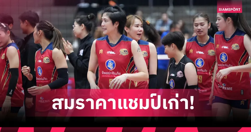  สุพรีม ทิพย ชลบุรี-อี.เทค เก็บชัย 2 นัดติด อัด มิราเคิล นครนนท์ วอลเลย์บอลไทยลีก