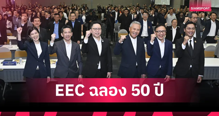 EEC ฉลอง 50 ปีจัด Re:Build ดันอาคารไทยลดคาร์บอนสู่ Net Zero 2050 