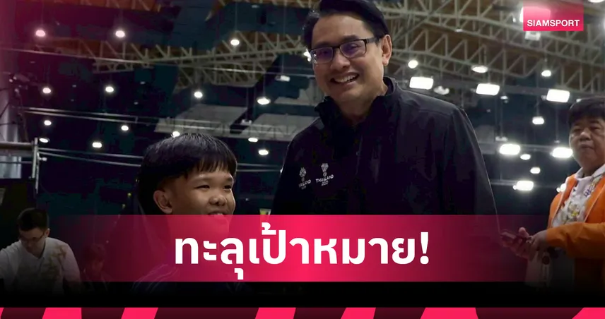  ชาติสมาชิกชื่นชมอาเซียนพาราเกมส์ ครั้งที่ 13 ไทยจัดมาตรฐานสูง   