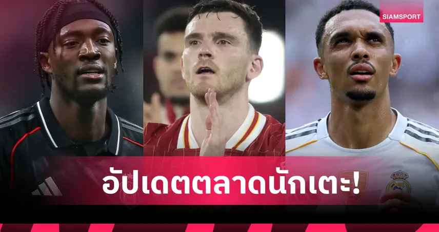 ภาพประกอบสนามฟุตบอล