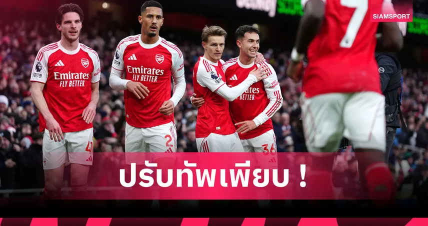 อาร์เซน่อล พบ แมนยู : ปรับ 6 ตำแหน่ง! คาด 11 ตัวจริงปืนใหญ่ฟัดผีแดง