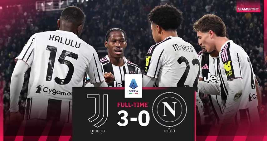 ผลบอล ยูเวนตุส 3-0 นาโปลี : ม้าลายยำใหญ่แชมป์เก่า! ซิวชัยขยับยึดที่ 5 98941